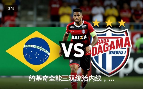 约基奇全能三双统治内线，掘金抢七险胜森林狼连续两年挺进西决 - 3