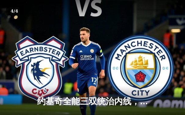 约基奇全能三双统治内线，掘金抢七险胜森林狼连续两年挺进西决 - 4