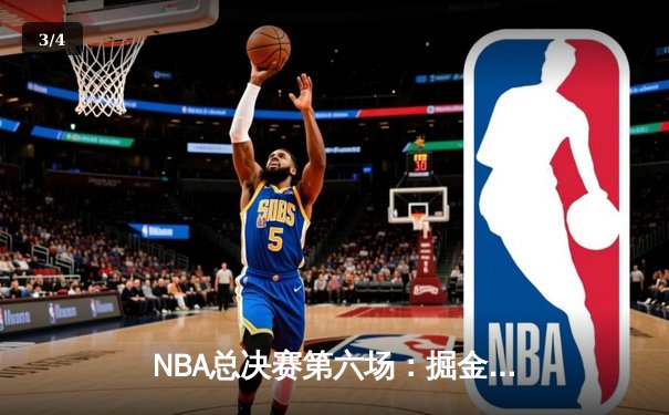 NBA总决赛第六场：掘金力克热火，约基奇40+三双率队夺得队史首冠 - 3