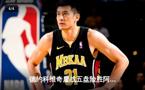 德约科维奇鏖战五盘险胜阿尔卡拉斯 斩获第七座温网桂冠 - 4